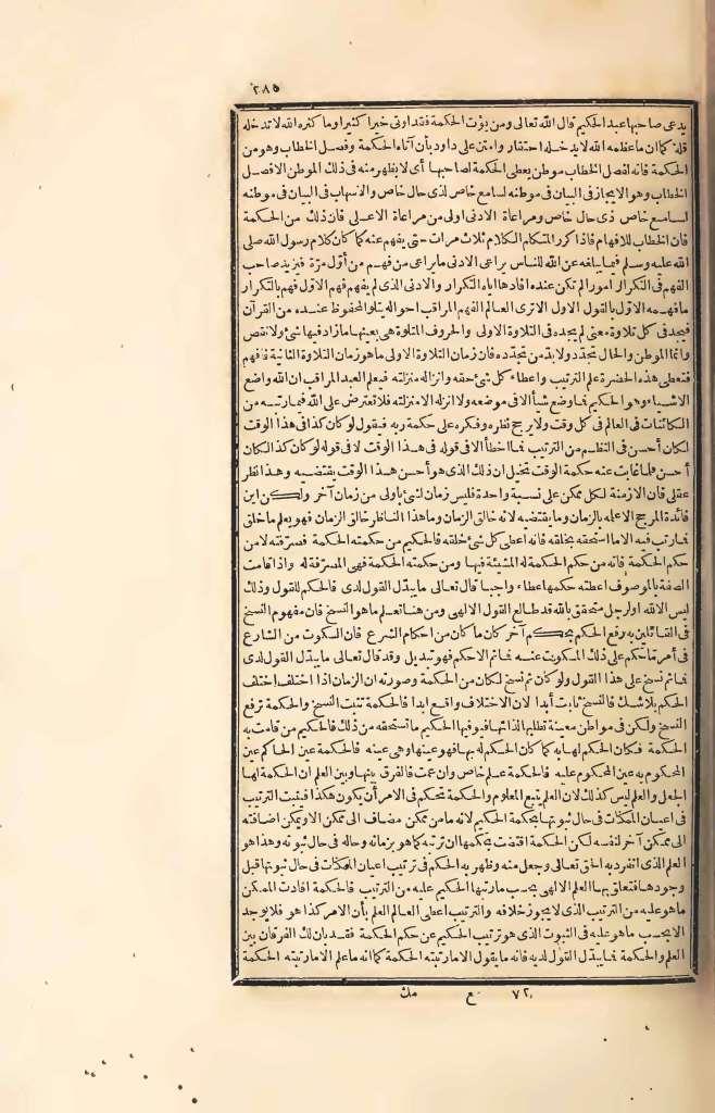 futmak.com - Page 285 - from part Four of the first Boulaq edition